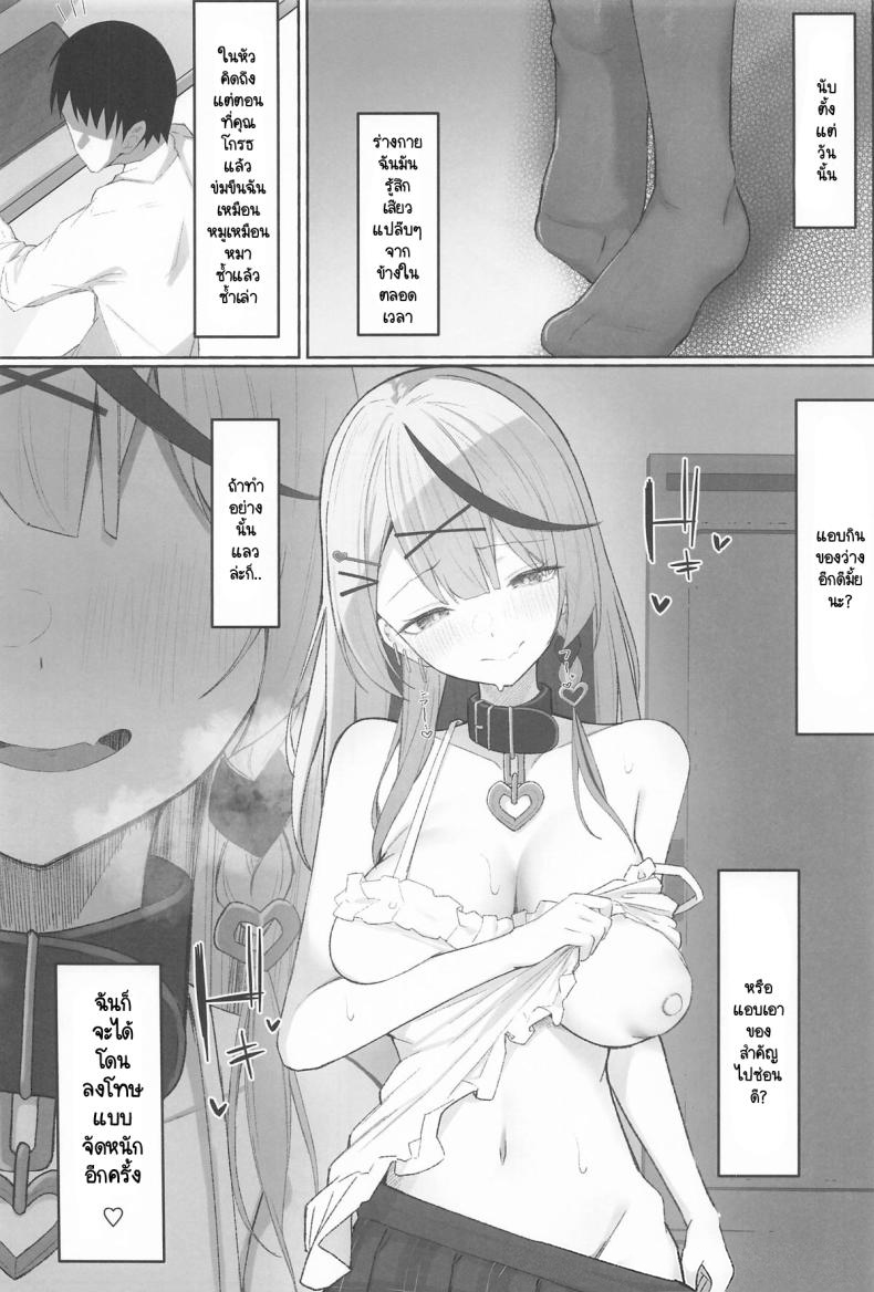 ไม่ใช่แหนมก็อย่าเปรี้ยว